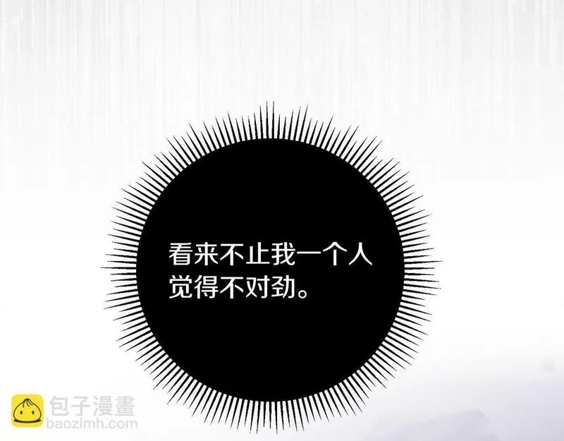 为反派打造的童话,第4话 我一定会接住你,第59张
